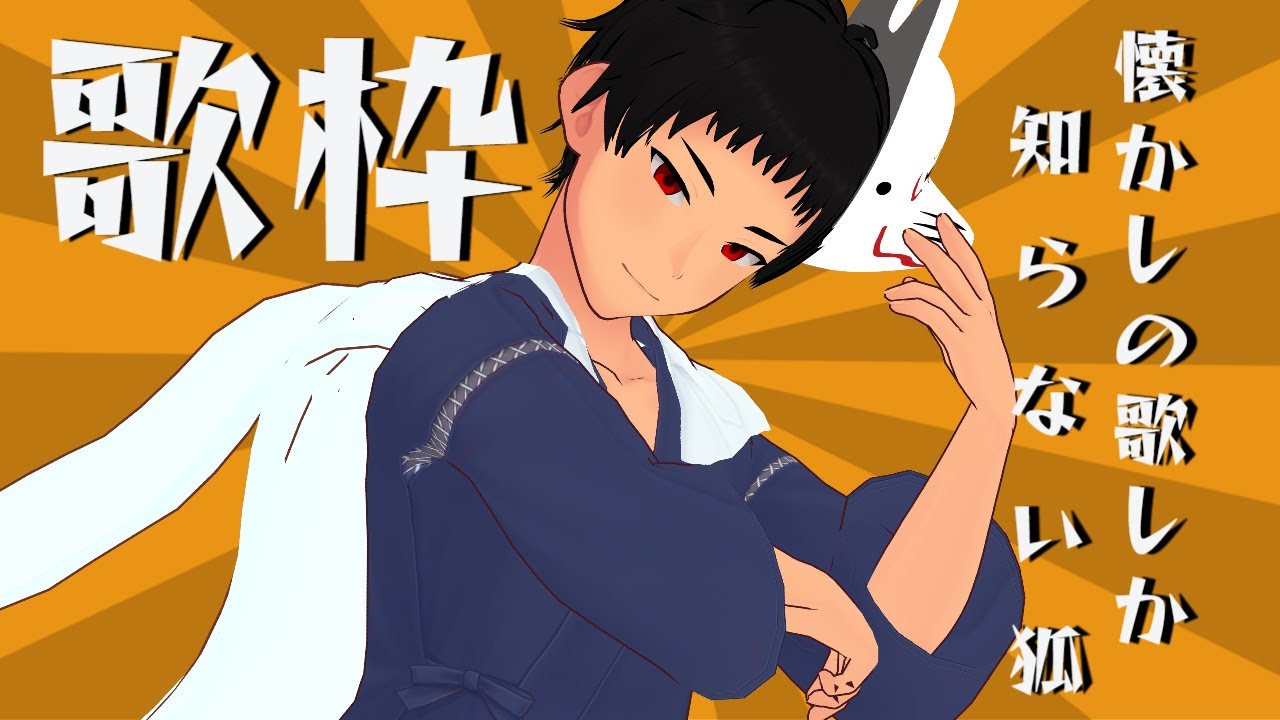 【歌枠】日曜のお昼はお歌の時間【酔いどれ心理 1297】