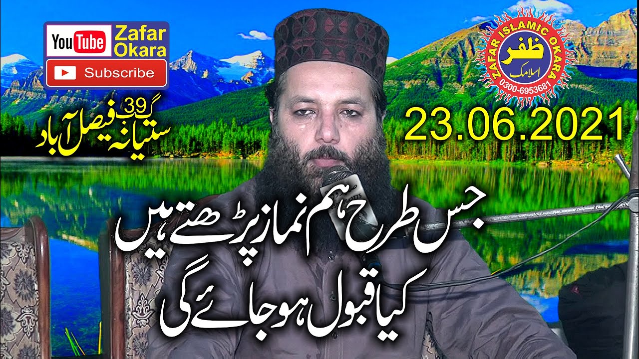 Very Nice Speech By Molana Abdul Razzaq Sajid Topic Nimaz e Nabvi.2021.Zafar Okara