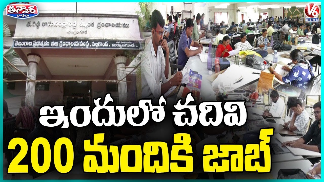 Miryalaguda Govt Library : A Boon For Unemployed, Helps To Prepare For Jobs | V6 Teenmaar