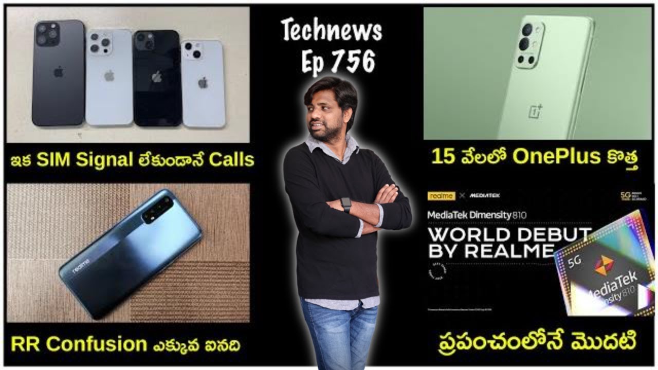 Technews Ep 756,iPhone 13 With LEO Tech,Realme Note Series,OnePlus Nord AC  || In Telugu ||