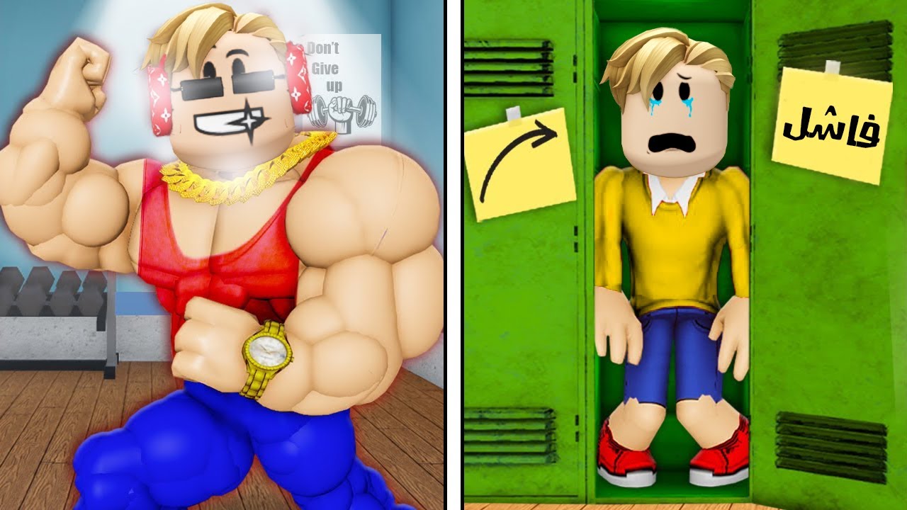 فيلم روبلوكس : قالوا عنى فاشل ف اثبت ليهم العكس 💪🔥 ( ميجو فاشل ؟! )