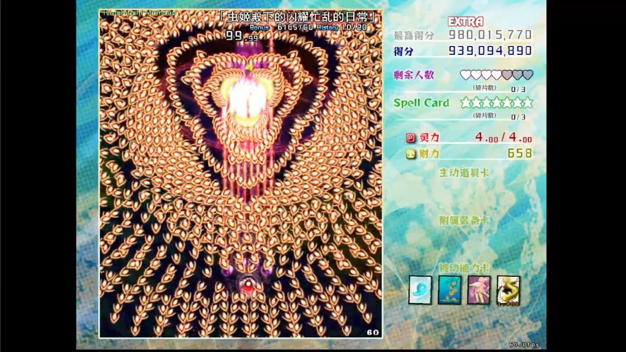 Touhou 18 UM - Reimu Hakurei (Extra, 