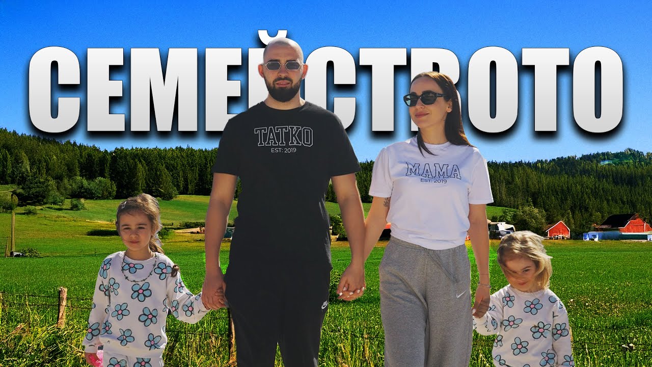 ТРУДНО ЛИ НИ Е -ЕПИЗОД 4
