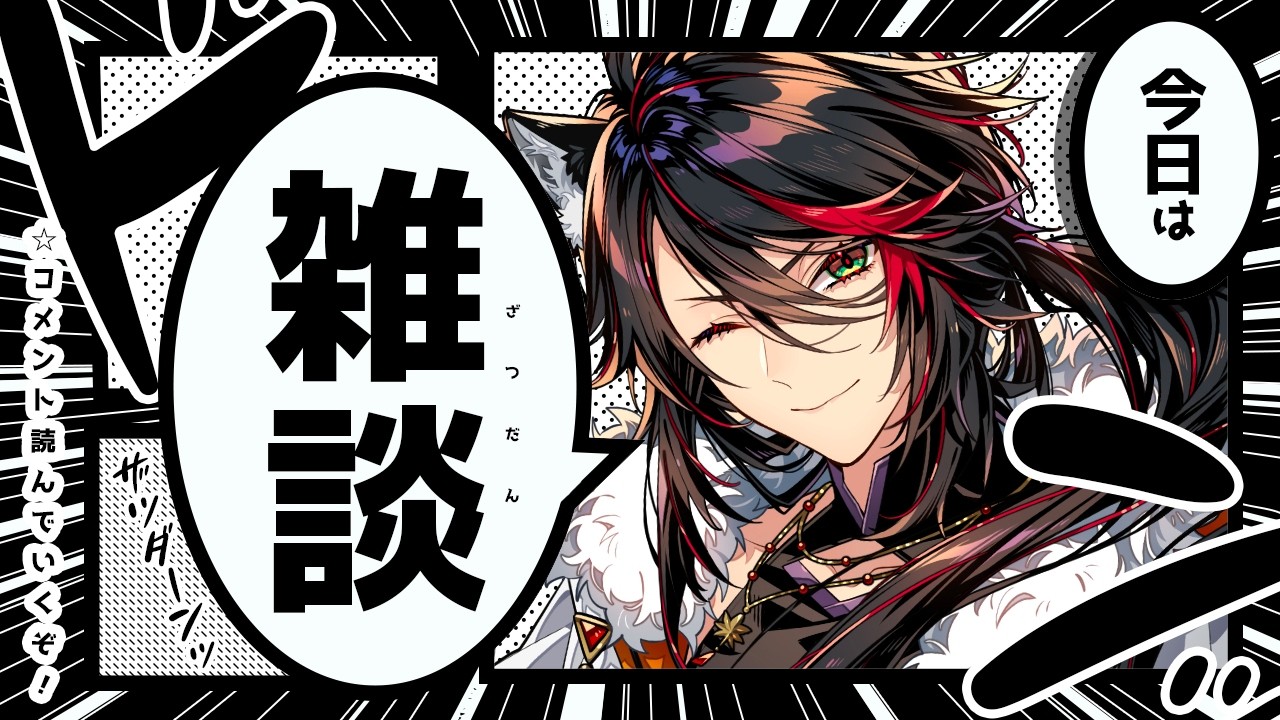 【#雑談】突発雑談枠！縦型配信テスト👀【#初見歓迎】 #新人VTuber