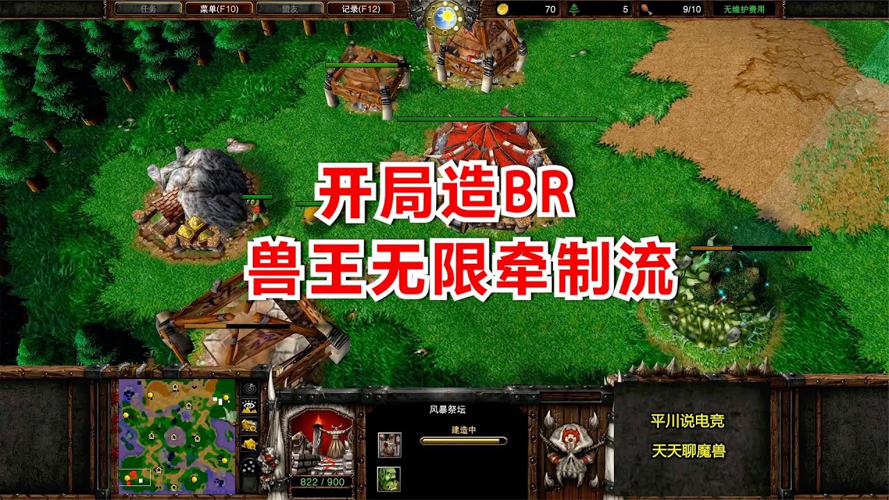 暗夜首发兽王，开局去兽族家拍BR，三英雄能顶住么？魔兽争霸