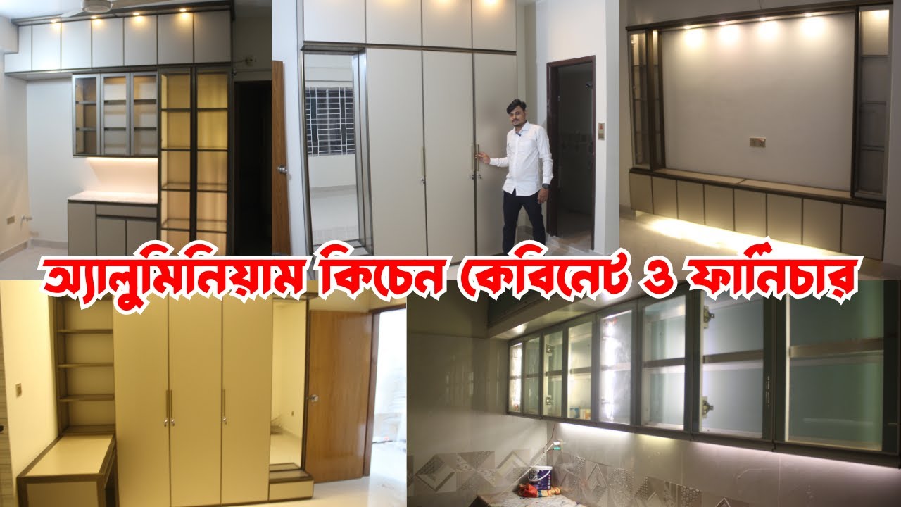 Aluminium Furniture Price In Bangladesh l এলুমিনিয়াম ফার্নিচার এর দাম luxary Aluminium Furniture