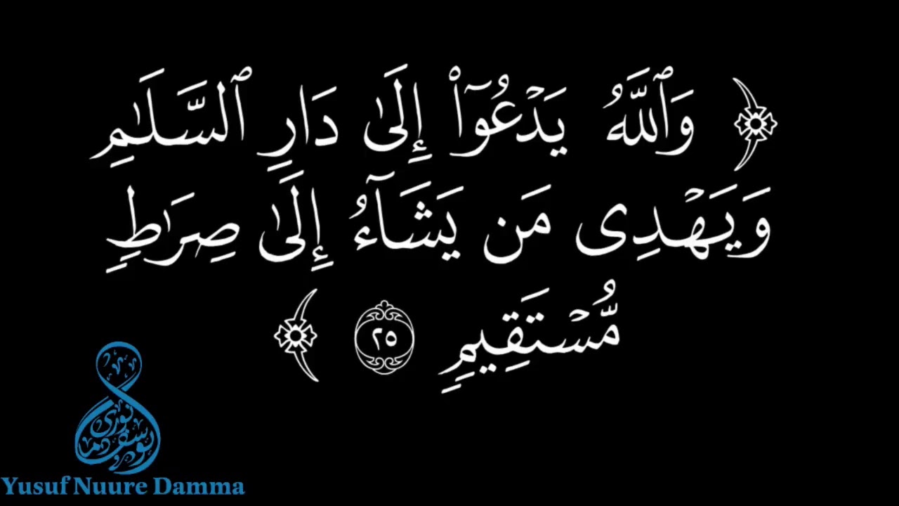 090 Tafsiira Qur'aanaa, Suuraa Yuunus  11-25