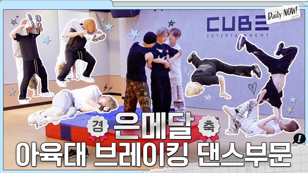 2024 아육대 브레이킹 댄스 은메달 나우어데이즈입니다 🤸 [Daily NOW] EP.11 | NOWADAYS(나우어데이즈) | SUB
