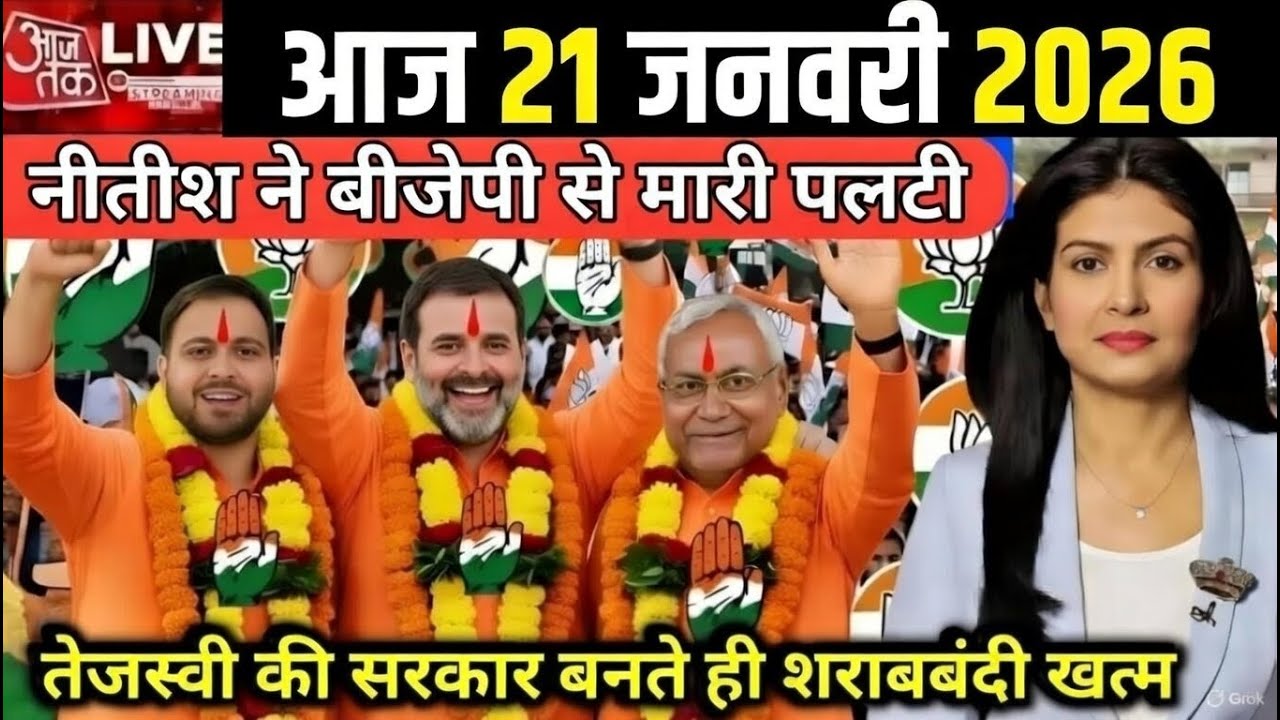 20 january 2026 | Bihar Ki 25 Badi Khabrein | Aaj Ki Sabse Badi Updates | Bihar News Today