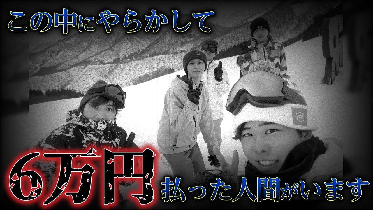 【クラロワ】スノボでやらかして６万円払った人間がいた件
