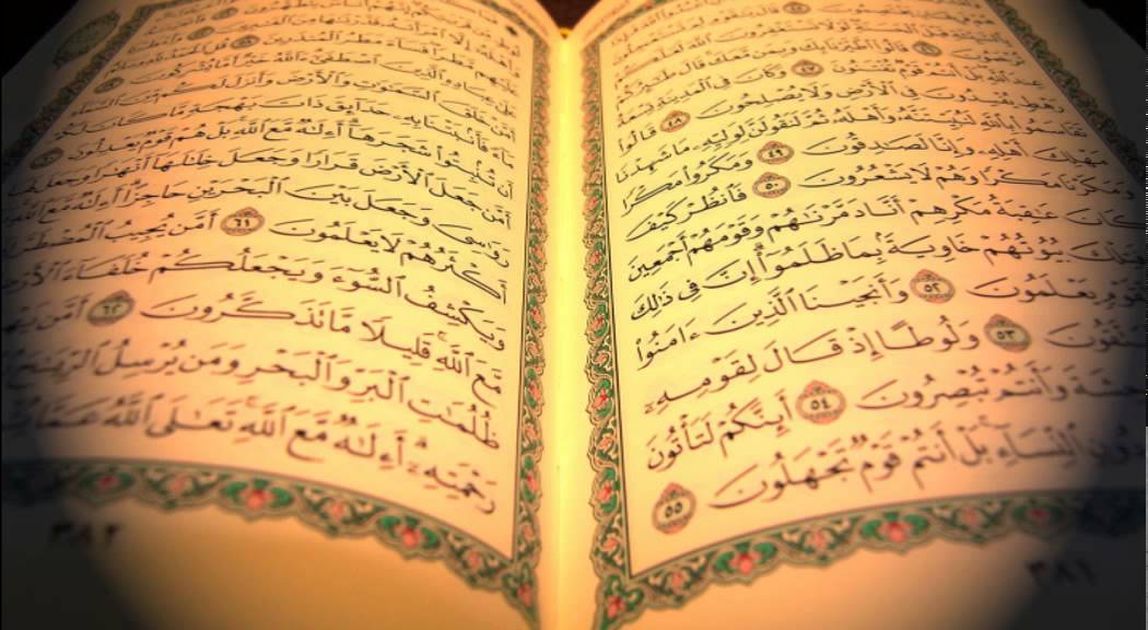 Hafiz Aziz Alili - Kur'an Strana 525 - Qur'an Page 525