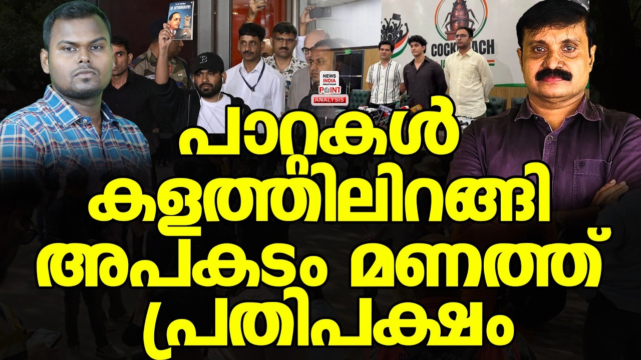 അണ്ണാ മലയാകുമോ?| Political Analysis|Debate Malayalam | NEWS INDIA MALAYALAM POINT