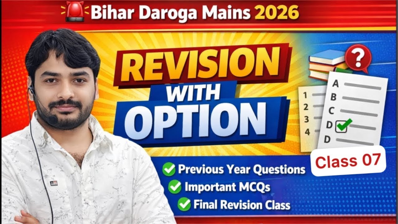 बिहार दरोगा Mains परीक्षा 2026 revision class 07 |GYAN BINDU BIHAR DAROGA MAINS || yadav ji ka class