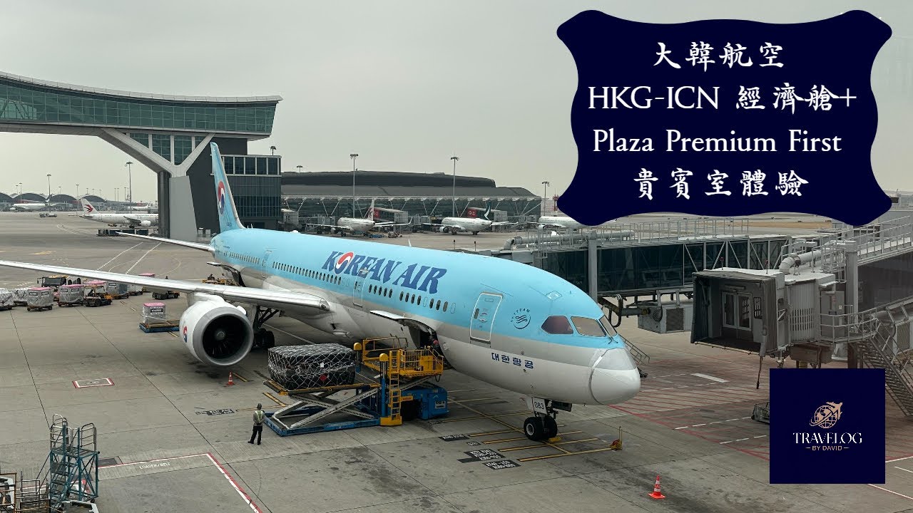【🇰🇷 大韓航空經濟艙體驗】｜Plaza Premium First Lounge香港｜韓式牛肉飯 + 芝士意粉 + 魚蛋河？！｜SkyTeam Elite Plus有幾著數？ #大韓航空