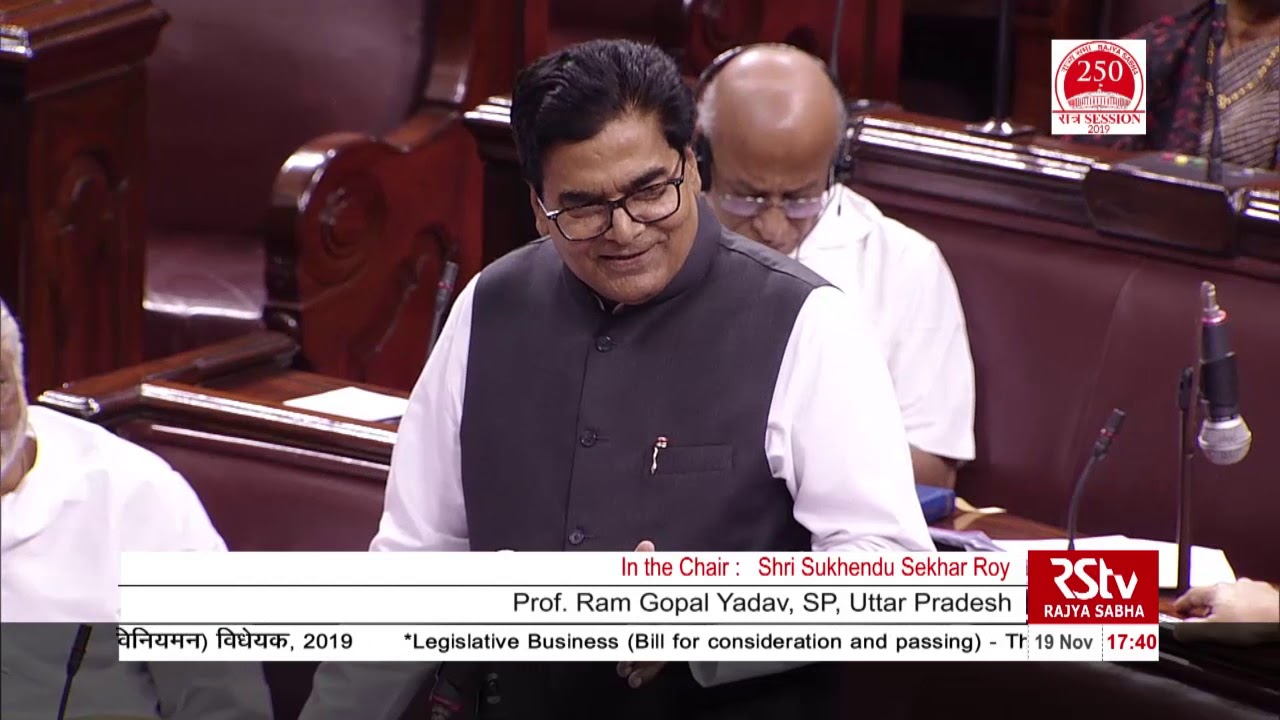Prof. Ram Gopal Yadav's Remarks | The Surrogacy (Regulation) Bill, 2019