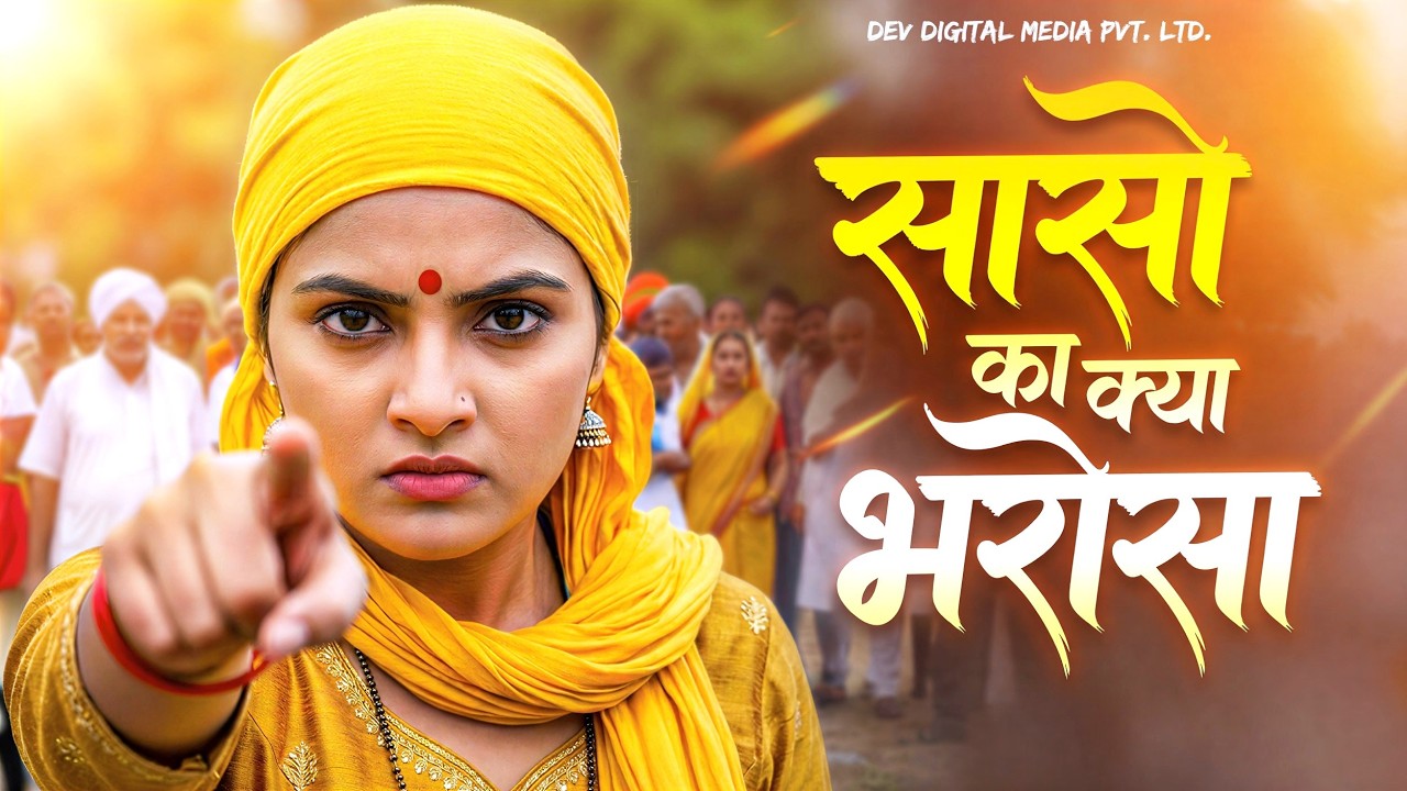 सांसो का क्या भरोसा रुक जाये चलते चलते | Nirgun Bhajan 2026 | Sanso Ka Kya Bharosa | ChetawaniBhajan