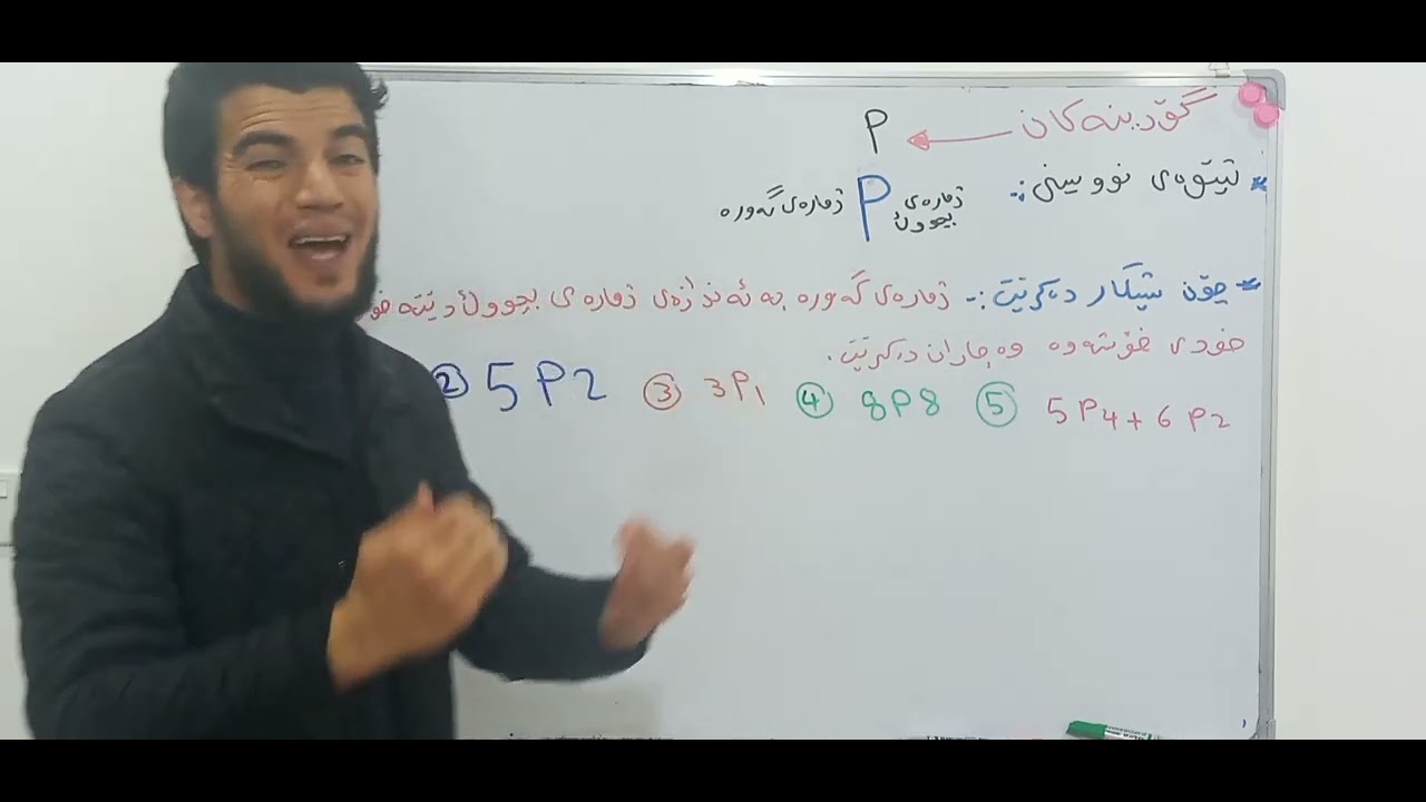 بیرکاری پۆلی ۱۰ زانستی وانەی ( ٦-۲) گۆرینەکان و ریزکردنەکان