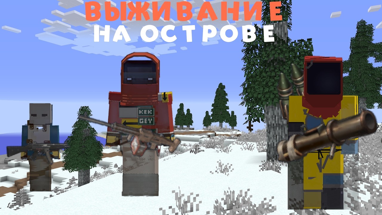 ВЫЖИВАНИЕ НА ОСТРОВЕ в RUSTEX REMAKE