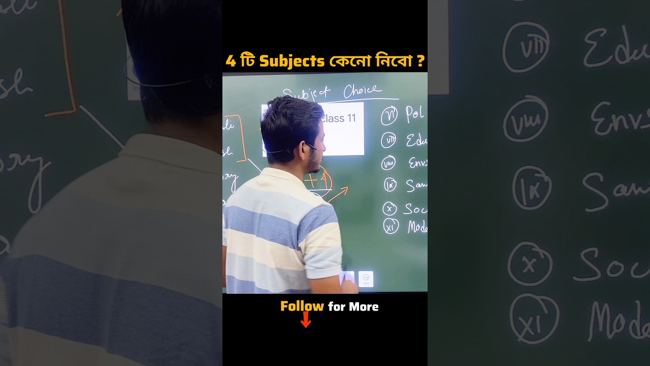 একাদশ শ্রেণীতে 4টা Subjects নিবো নাকি 3টা? WB Class 11 Subject Choice #shorts #safollo #wbclass11
