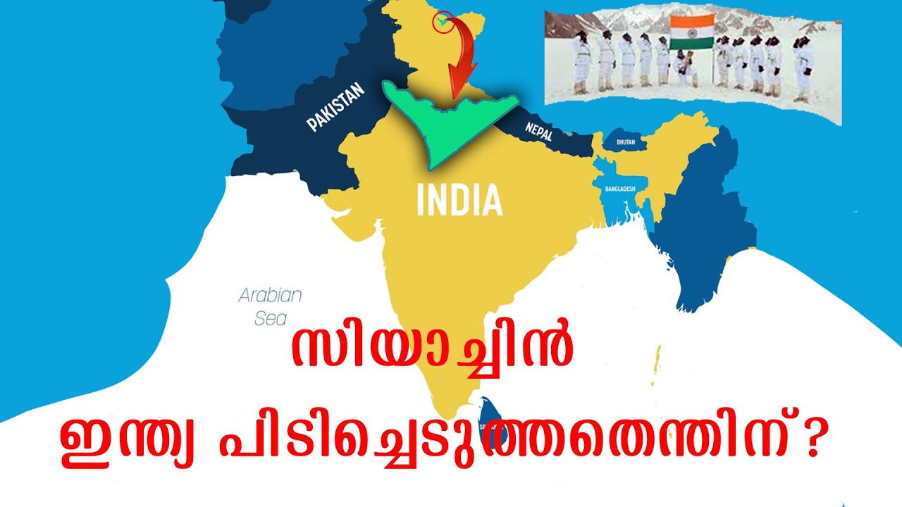 ഓപ്പറേഷൻ മേഘദൂത് -  സിയാച്ചിൻ  ഇന്ത്യ പിടിച്ചെടുത്തതെന്തിന്?  | Operation Meghdoot