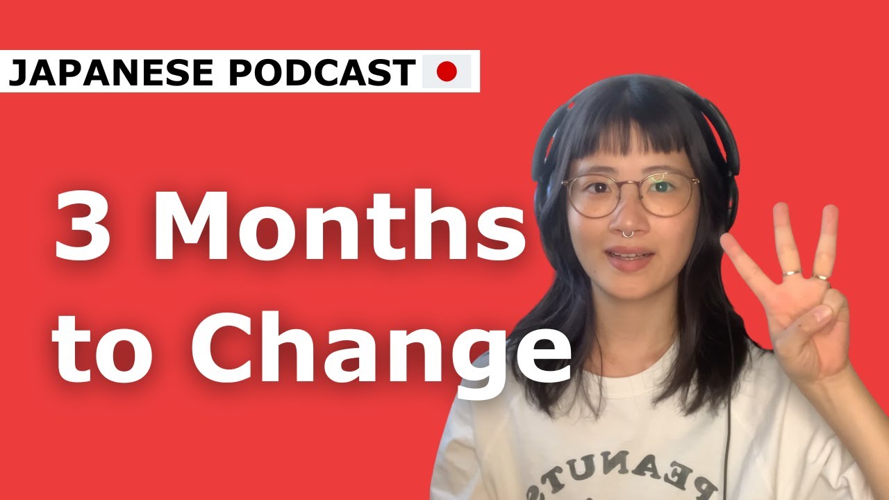 Japanese Podcast ep.26 | How I Became Fluent in a Language in 3 Months (Subs in JP / EN)