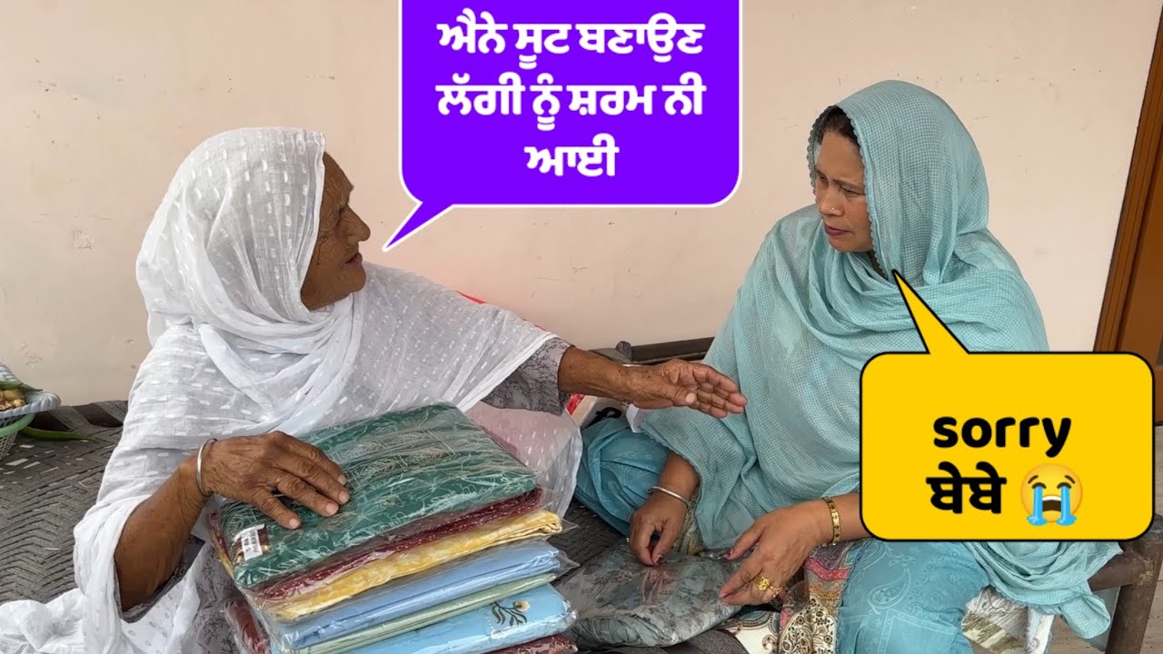 ਐਨੇ ਸੂਟ ਦੇਖ ਕੇ ਬੇਬੇ ਨੂੰ ਚੜ ਗਿਆ ਗੁੱਸਾ |ਕਰ ਦਿੱਤੀ ਮੰਮੀ ਦੀ ਲਾਹ ਪਾਹ|  #harmankhosa #suit #shopping #vlog