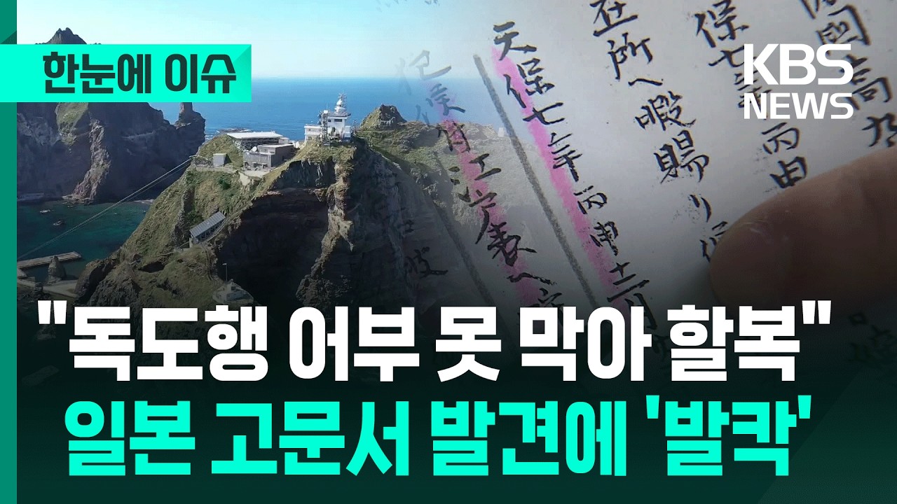 [한눈에 이슈] 
