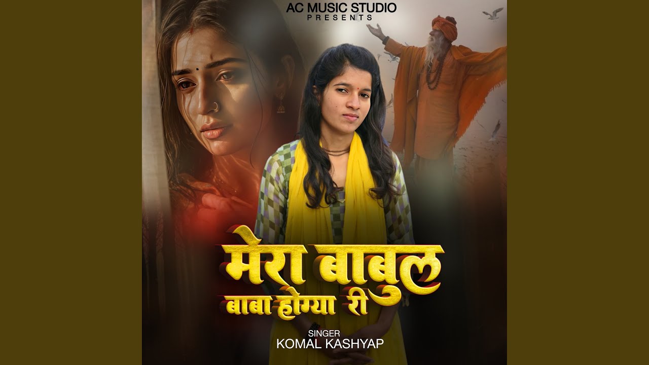 Mera Babul Baba Hogya Ri