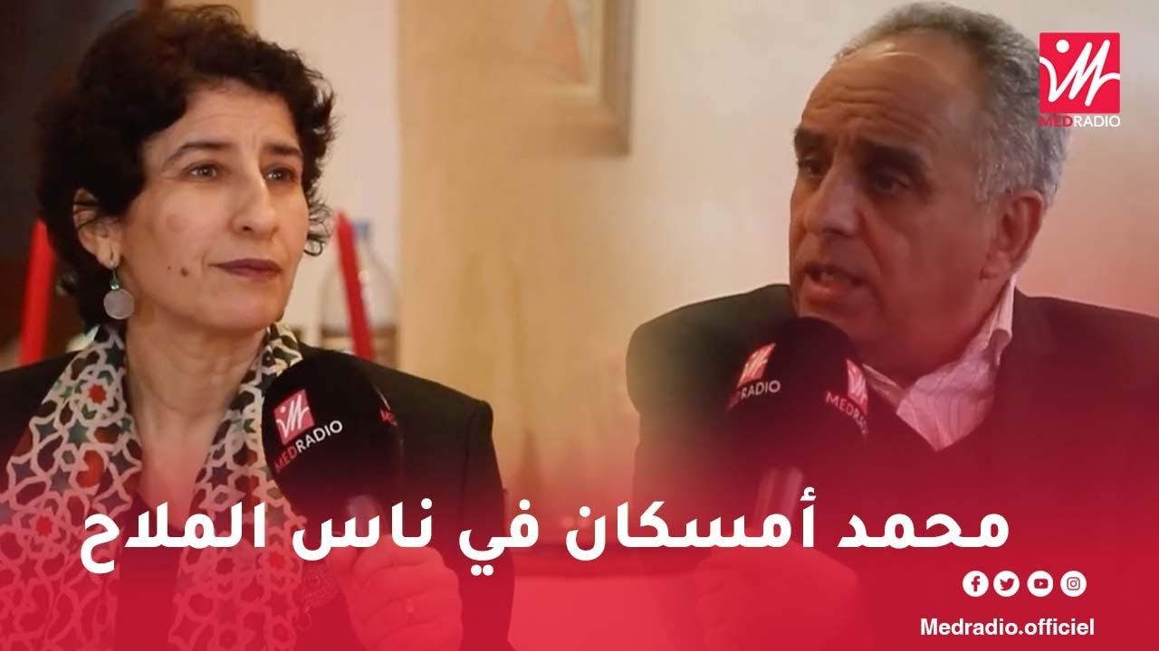محمد أمسكان  في ناس الملاح: هذه هي أكبر نقطة تحول في تاريخ اليهود المغاربة