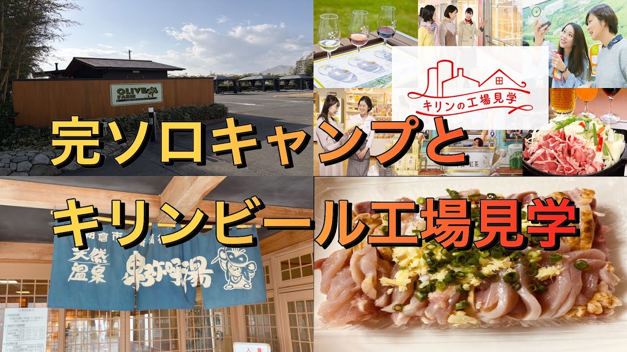 【タウンエース車中泊in朝倉市キャンプ】