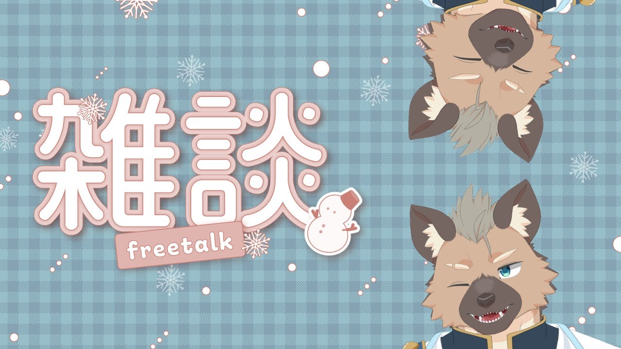 【雑談】ここにタイトルを入力【Vtuber】