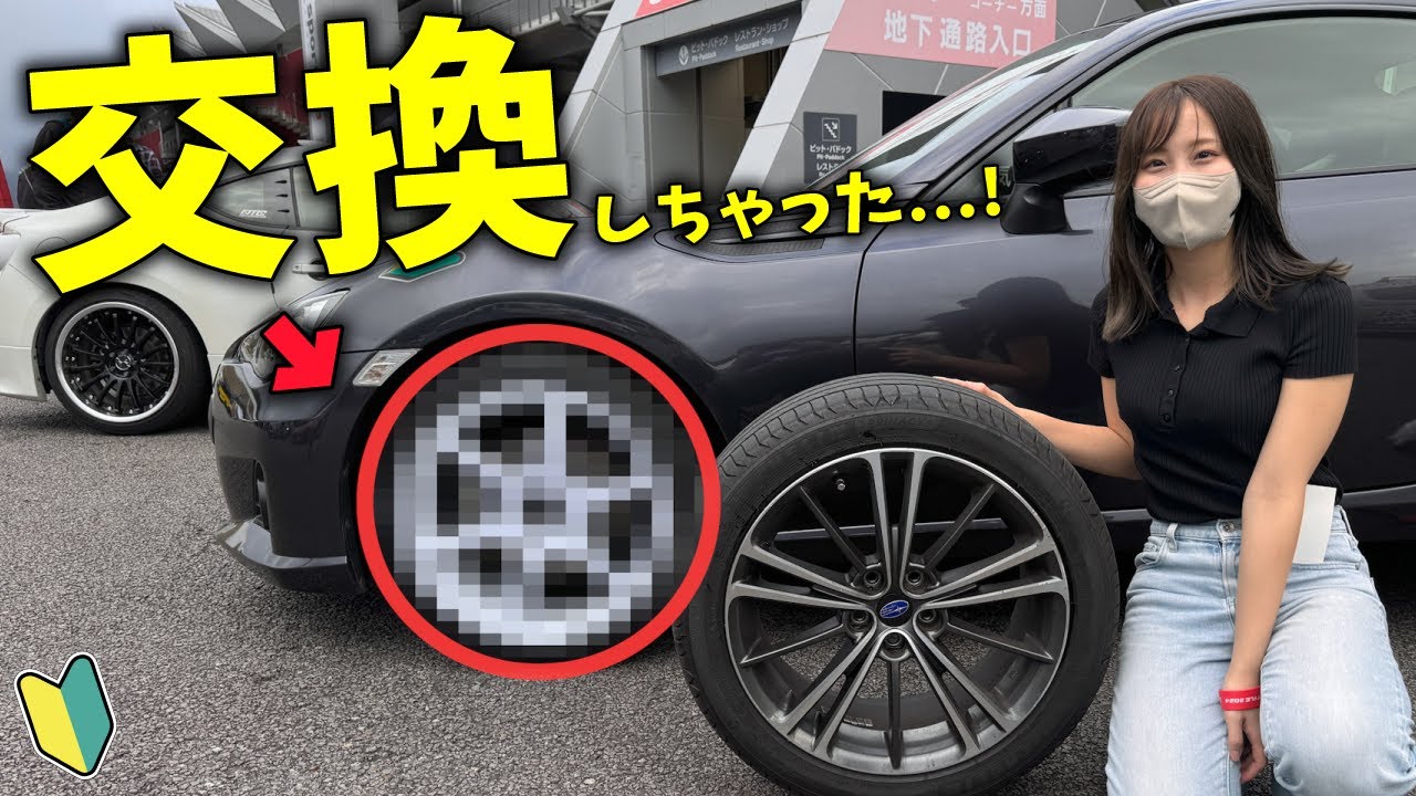 【衝撃の安さ】ついに新しいホイールに!? 86/BRZ STYLEで愛車BRZを展示して来ました！☺️【車好き女子】
