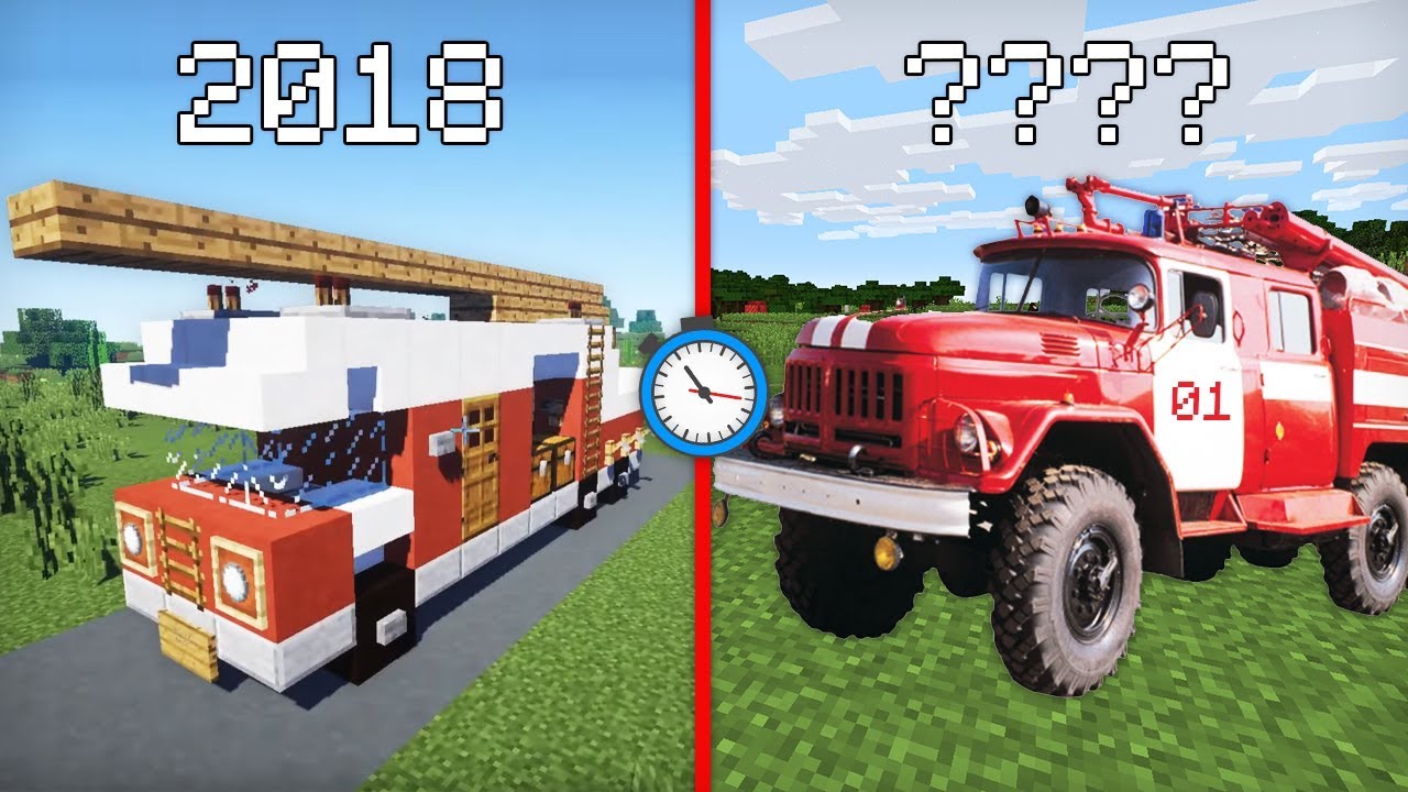 ЧТО БУДЕТ С ЭТОЙ ПОЖАРНОЙ МАШИНОЙ ЧЕРЕЗ 10000 ЛЕТ В МАЙНКРАФТ | Компот Minecraft