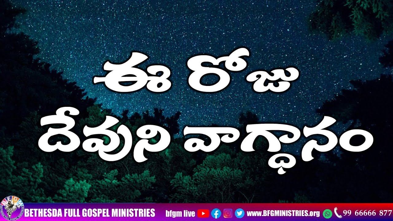 Today's promise 27.05.2023 | BFGM LIVE