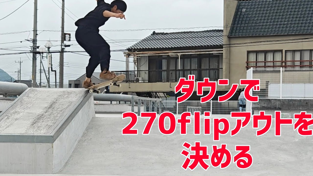 群馬のパークを楽しもうの会（みどモスストリートパーク）