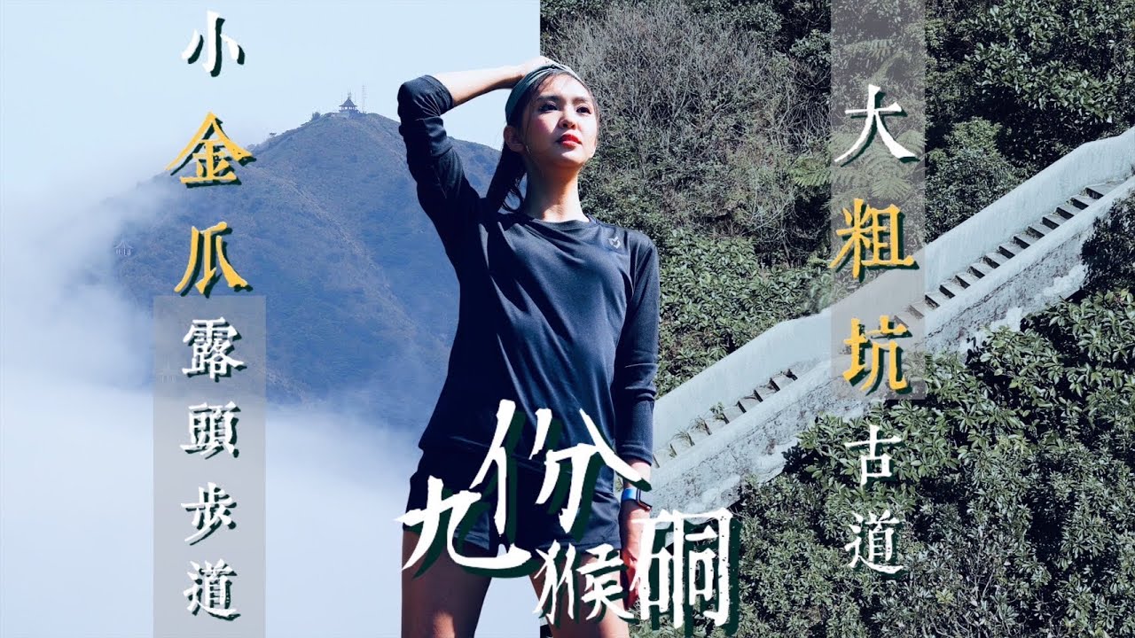 九份必遊！走大粗坑古道賞櫻爬天梯 登小金瓜露頭看絕美雲海 再到九份嗑美食 CP值超高！