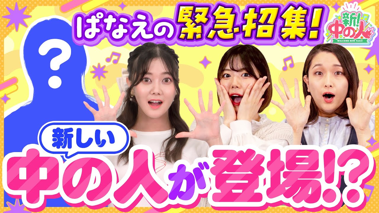 【新中の人】緊急招集！運極作りと、大事な発表するらしい！？【もんすと放送局】
