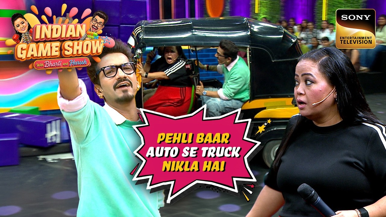Bharti को Auto में बैठाकर Harssh ने किया Roast | Indian Game Show | Best Comedy