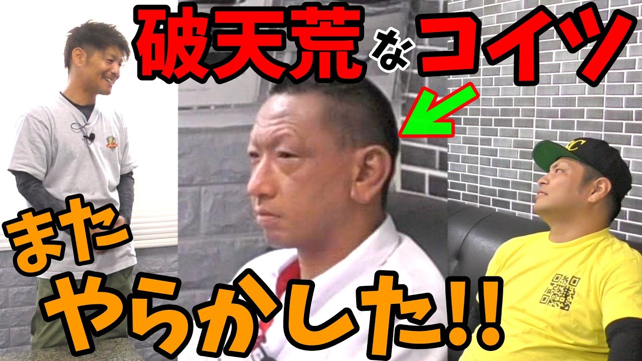 【破天荒な従業員】また、やらかした!!