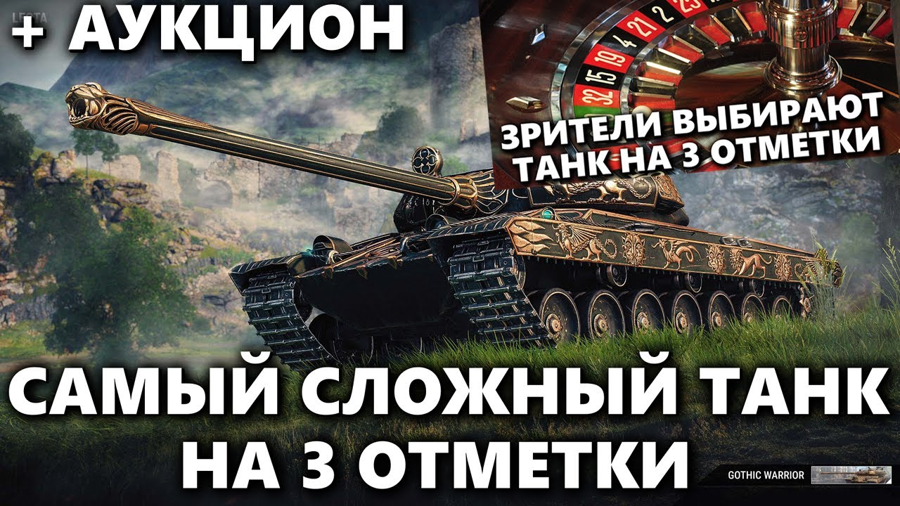 WARRIOR | СТАРТ С 87% | + АУКЦИОН В КОНЦЕ СТРИМА