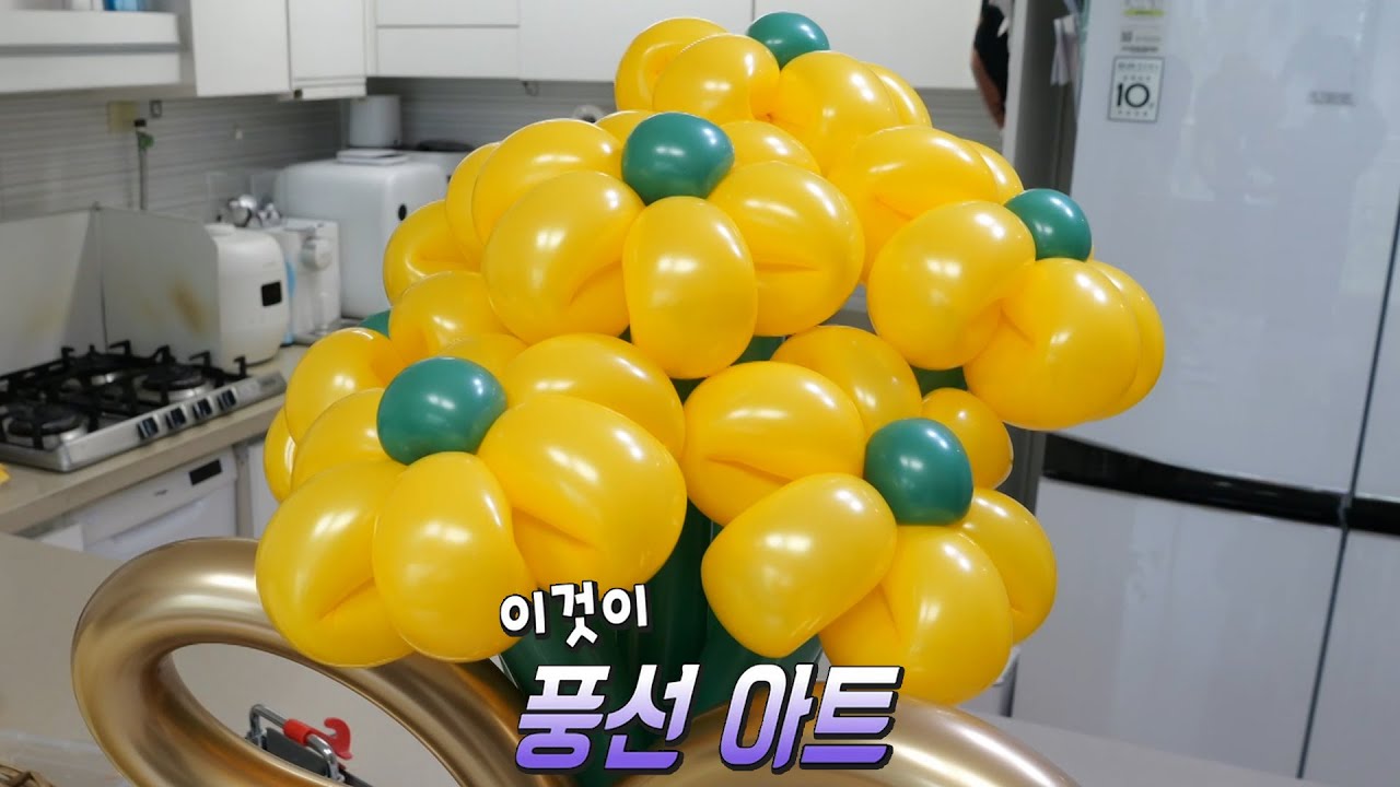 손끝에서 뚝딱! ‘억대 연봉’ 버는 풍선 아트★