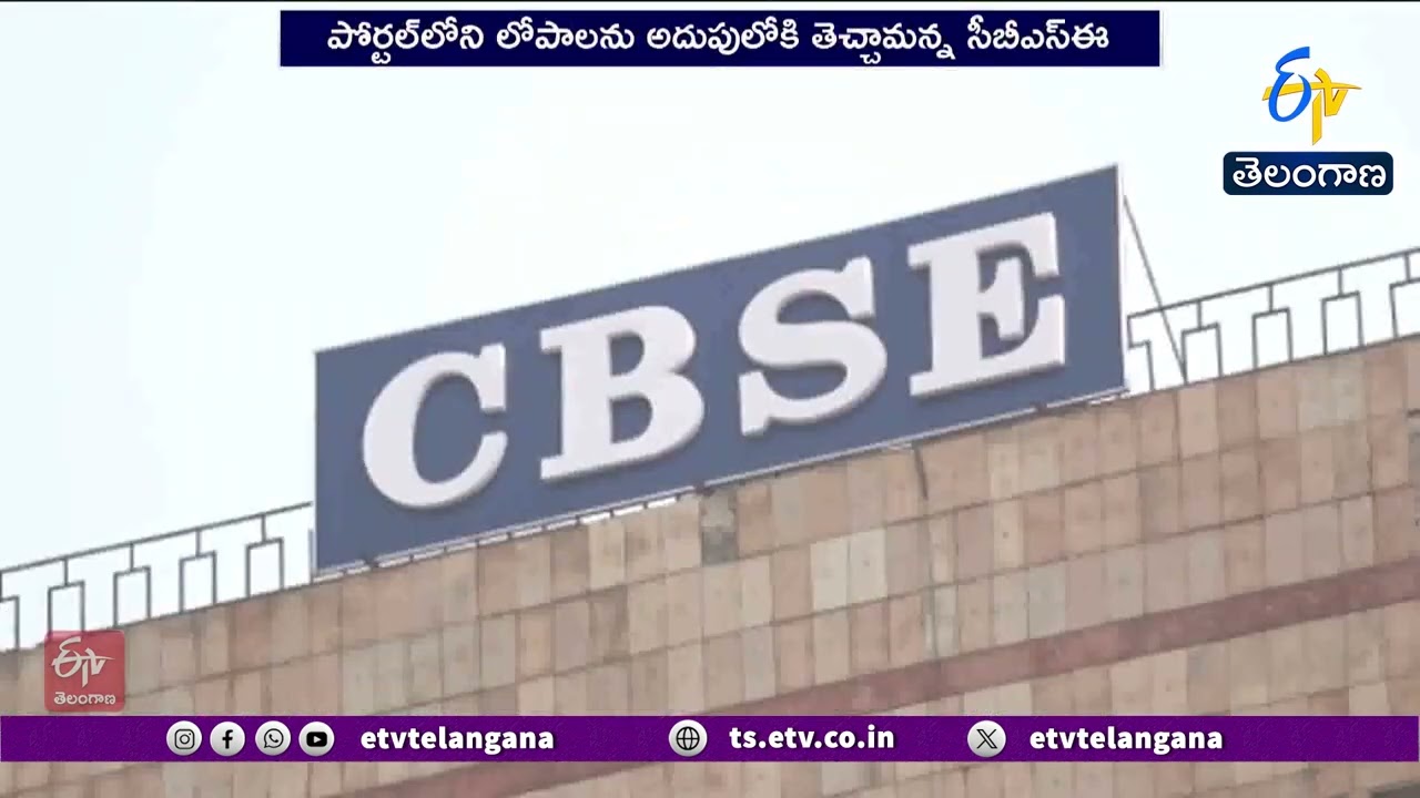 CBSE Addresses Security Vulnerabilities in Digital Evaluation Portal for Class 12