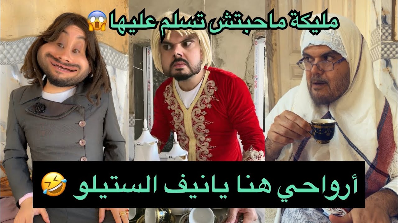 خديجة القرعاجة 😂 وين تروح دير المشاكل🥊😱