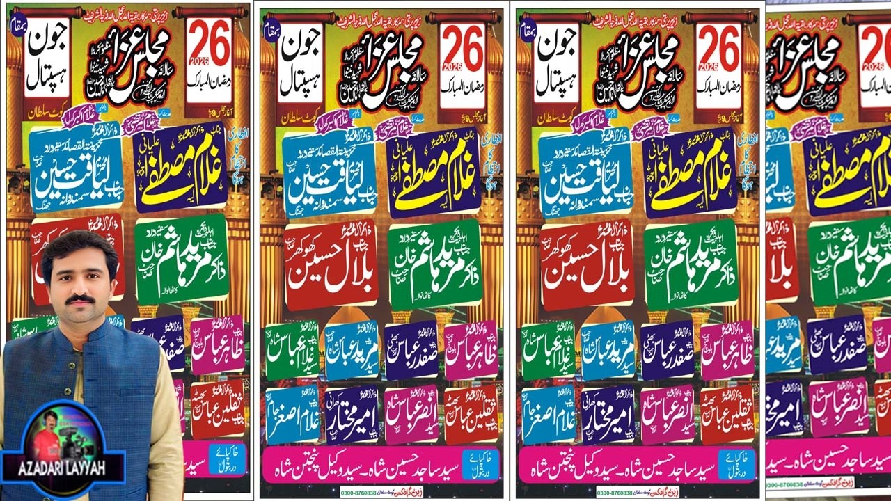 #Live #Majlis joun Hospital kot Sultan Layyah 2026