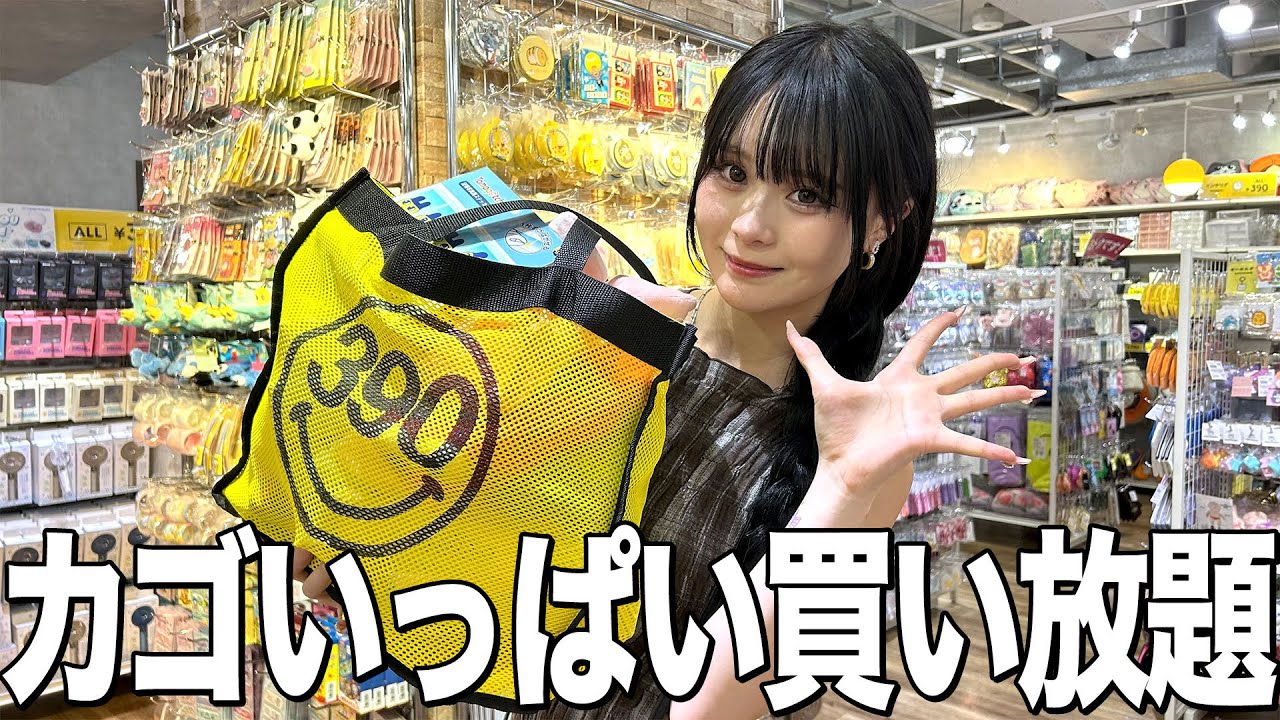 【1年ぶり】サンキューマートでかごいっぱい買い放題したら過去最高金額出た😂