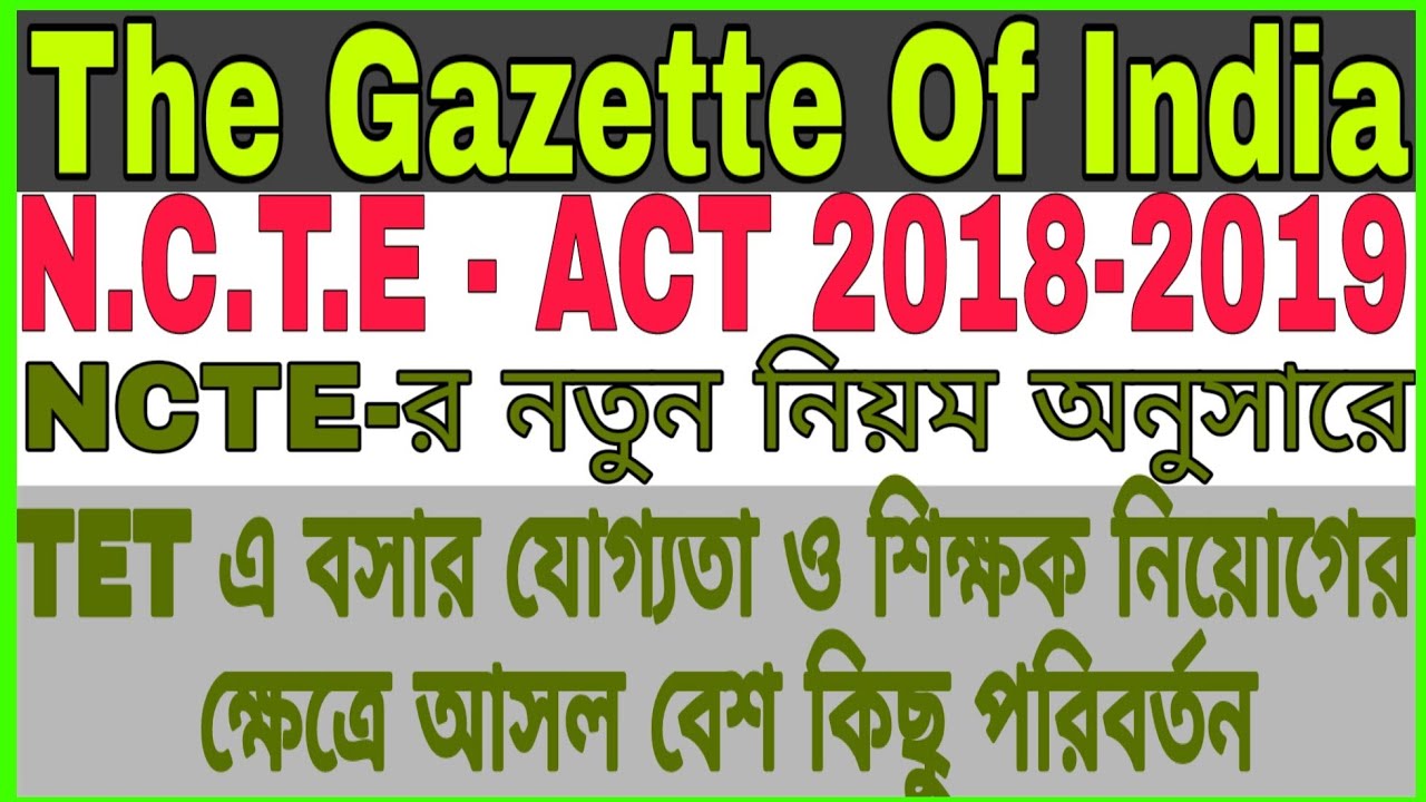 NCTE ACT 2018 TEACHER'S EDUCATION QUALIFICATIONS