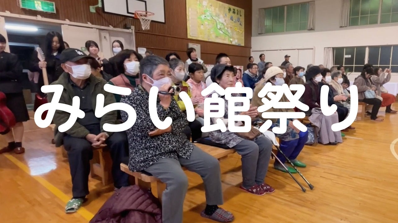 みらい館祭り