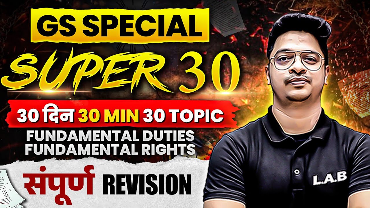 Fundamental Rights & Duties in Indian Constitution | SUPER 30 | GK Questions and Answers By Aman Sir