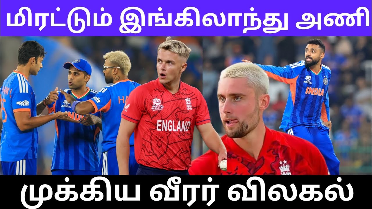 மிரட்டும் இங்கிலாந்து அணி முக்கிய வீரர் விலகல்