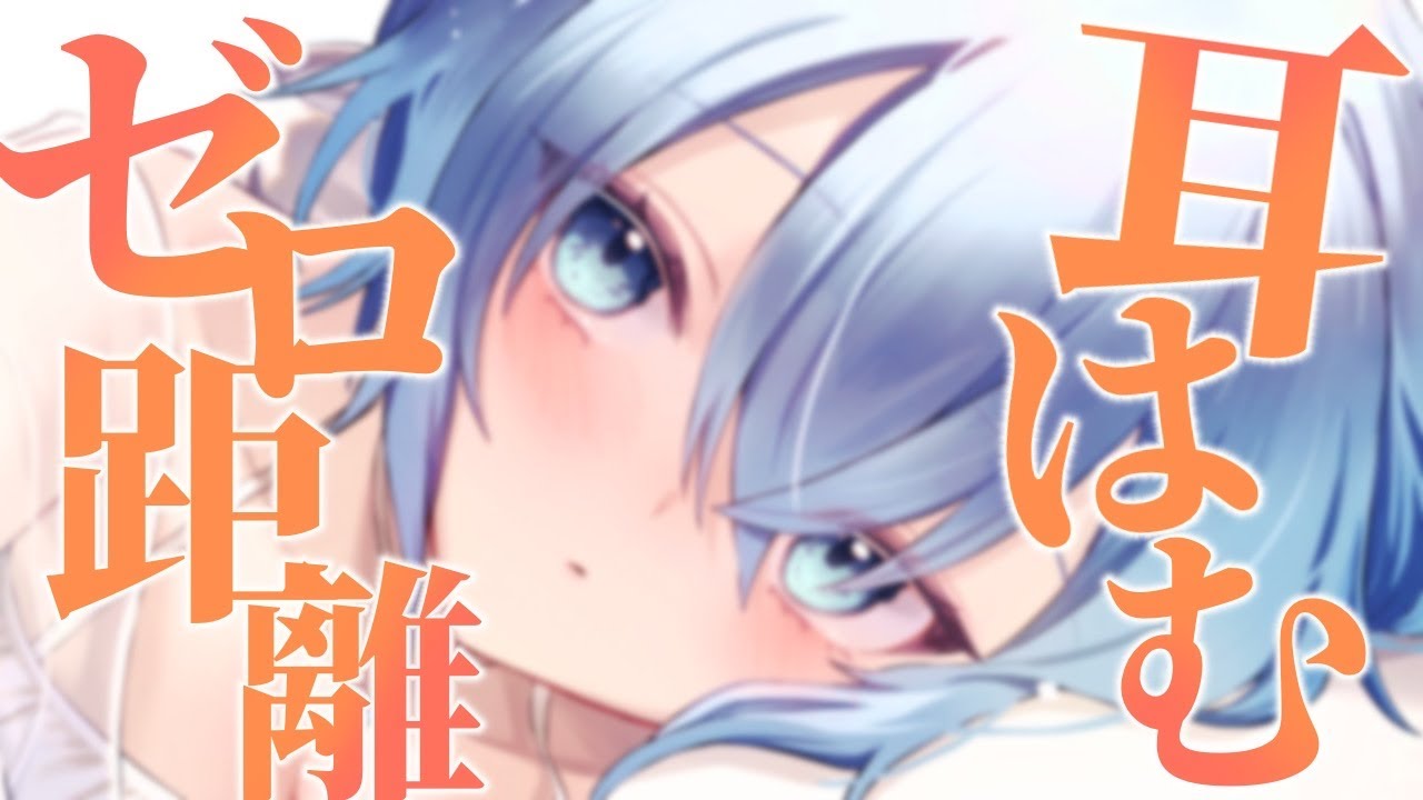 【甘々 #ASMR】太ももの上とろとろ耳かき。寝落ちしてこ【オノマトペ/なでなで/寝落ち/睡眠導入】
